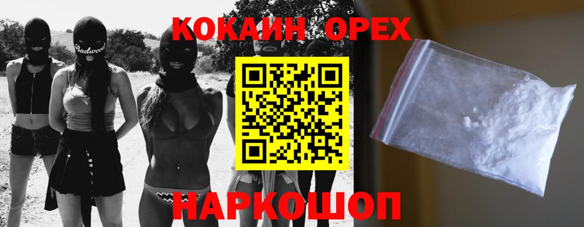 Вичуга  COCAIN 98%  Вход с VPN 