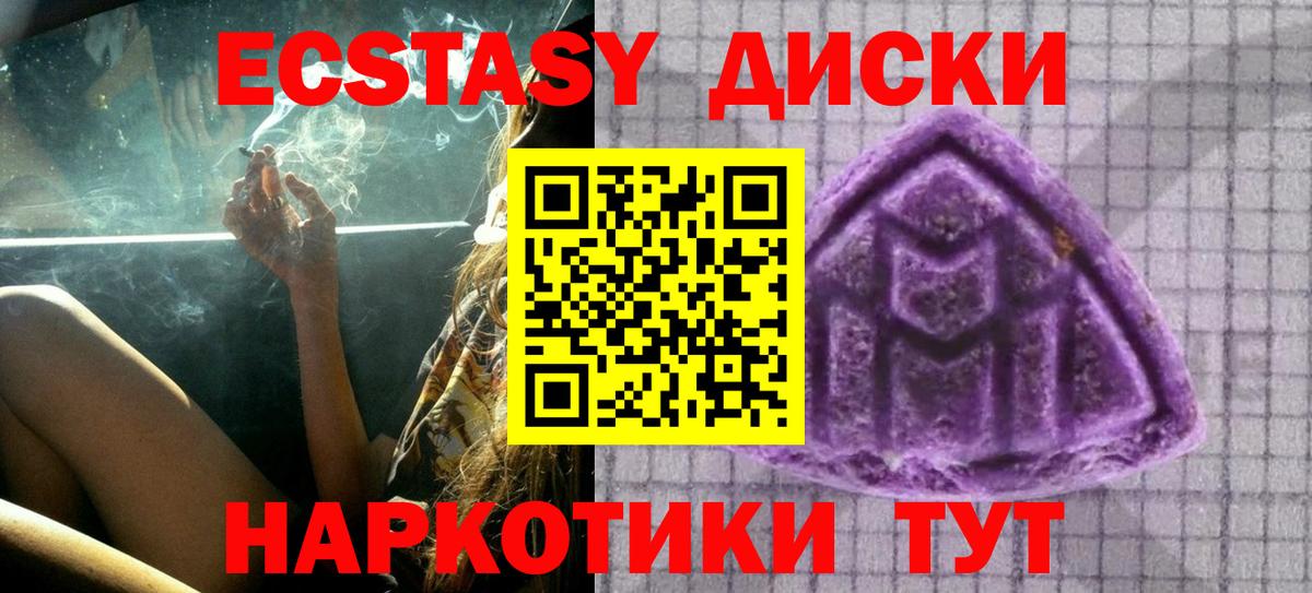 Экстази 280мг Вичуга