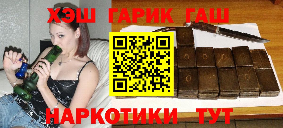ГАШИШ хэш Вичуга