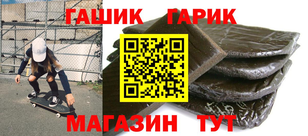ГАШИШ 40% ТГК  Вход с VPN  ГАШИШ Premium  Вичуга 