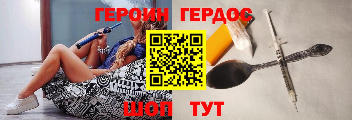 ГЕРОИН Афган  Вход с VPN  Вичуга 