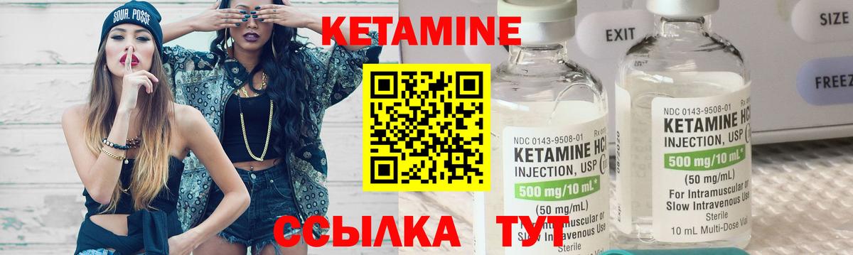 Кетамин ketamine  Вход с VPN  Вичуга 