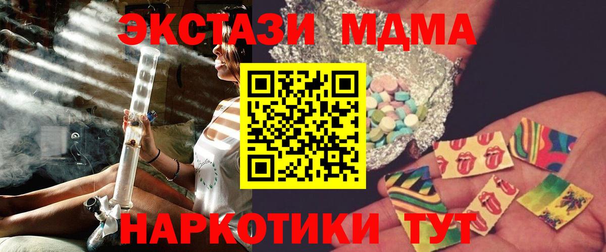 МДМА crystal  МДМА VHQ  Вичуга  Вход с VPN 