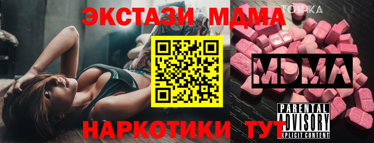 МДМА кристаллы Вичуга