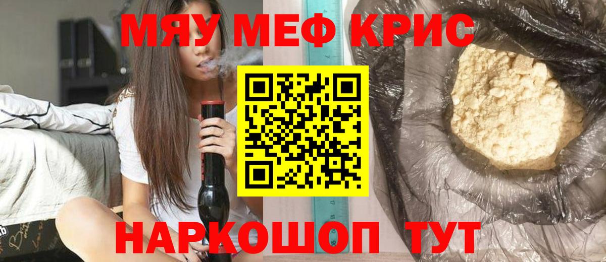 Вичуга  продажа наркотиков  Мефедрон  Вход с VPN  Мефедрон мука 