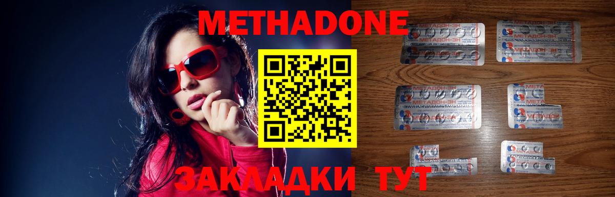 мега tor  Вход с VPN  Вичуга  МЕТАДОН мёд 