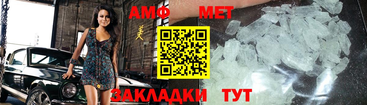 МЕТАМФЕТАМИН Декстрометамфетамин 99.9% Вичуга