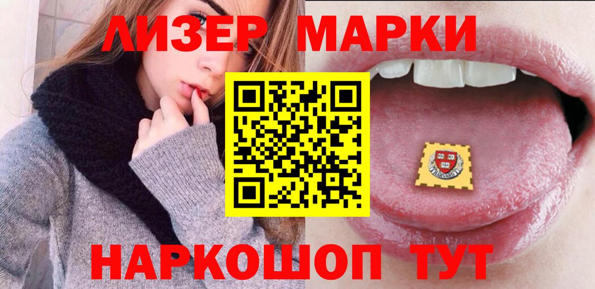 Марки 25I-NBOMe 1,5мг  Вход с VPN  Марки N-bome  Вичуга  Марки 25I-NBOMe 1,5мг 
